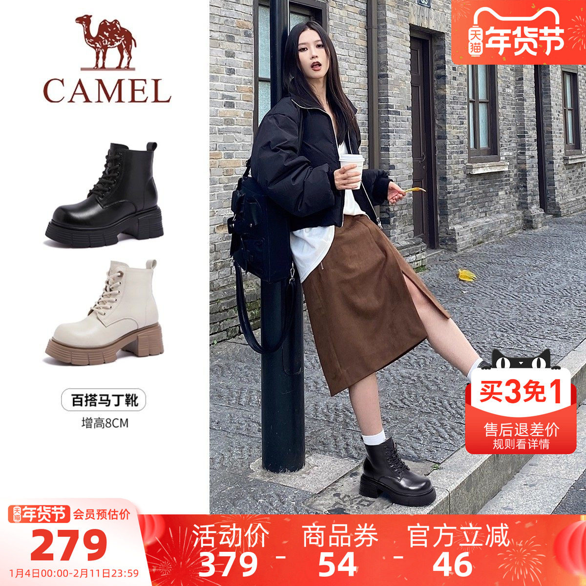 骆驼女鞋2025秋冬新款休闲粗跟厚底显高短靴机车靴加绒保暖马丁靴