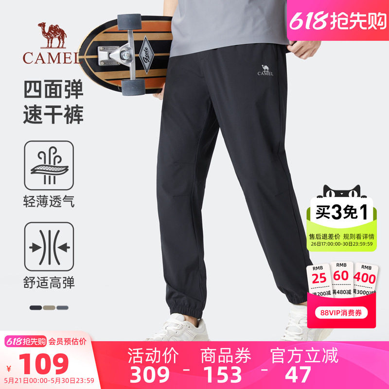 骆驼男装卫裤男户外春秋宽松透气弹力束脚裤时尚百搭休闲运动长裤