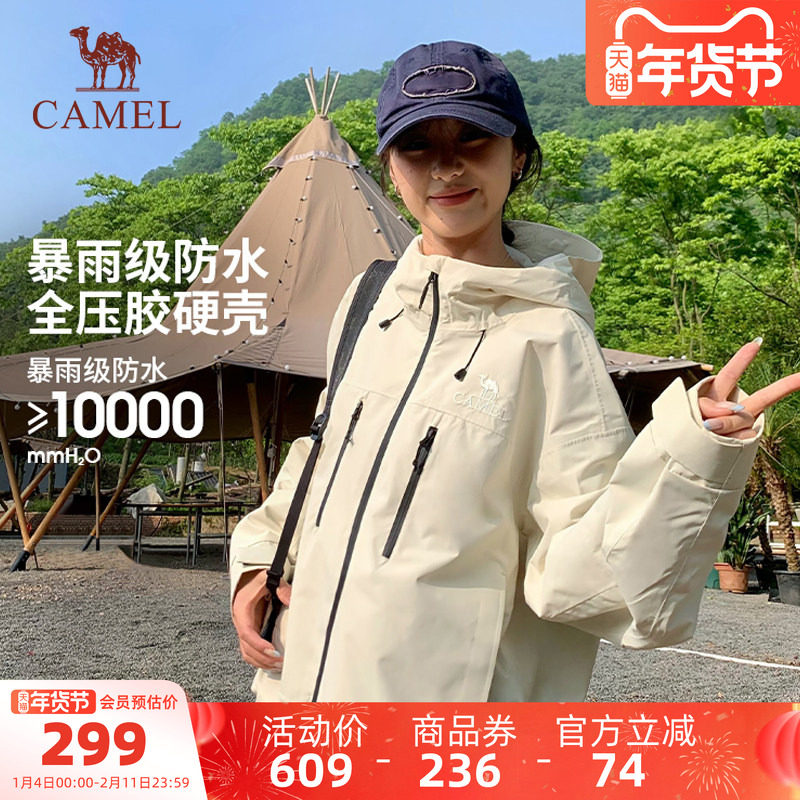 骆驼户外单层冲锋衣女防风防水外套男轻量化徒步旅行夹克2025春秋