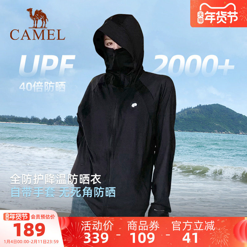 骆驼熊猫系列户外冷白皮防晒衣女款夏原纱透气UPF2000+黑色外套男,户外/登山/野营/旅行用品,防晒衣,淘宝优惠券,粉丝福利购,淘宝优惠卷