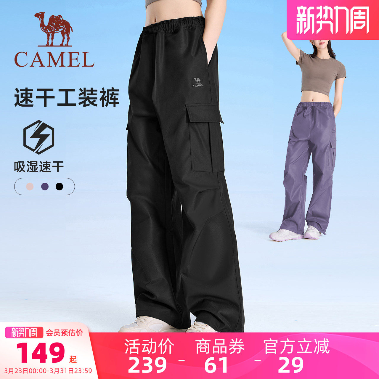 骆驼运动工装裤女春夏季加绒直筒伞兵户外防泼水防风徒步登山裤男