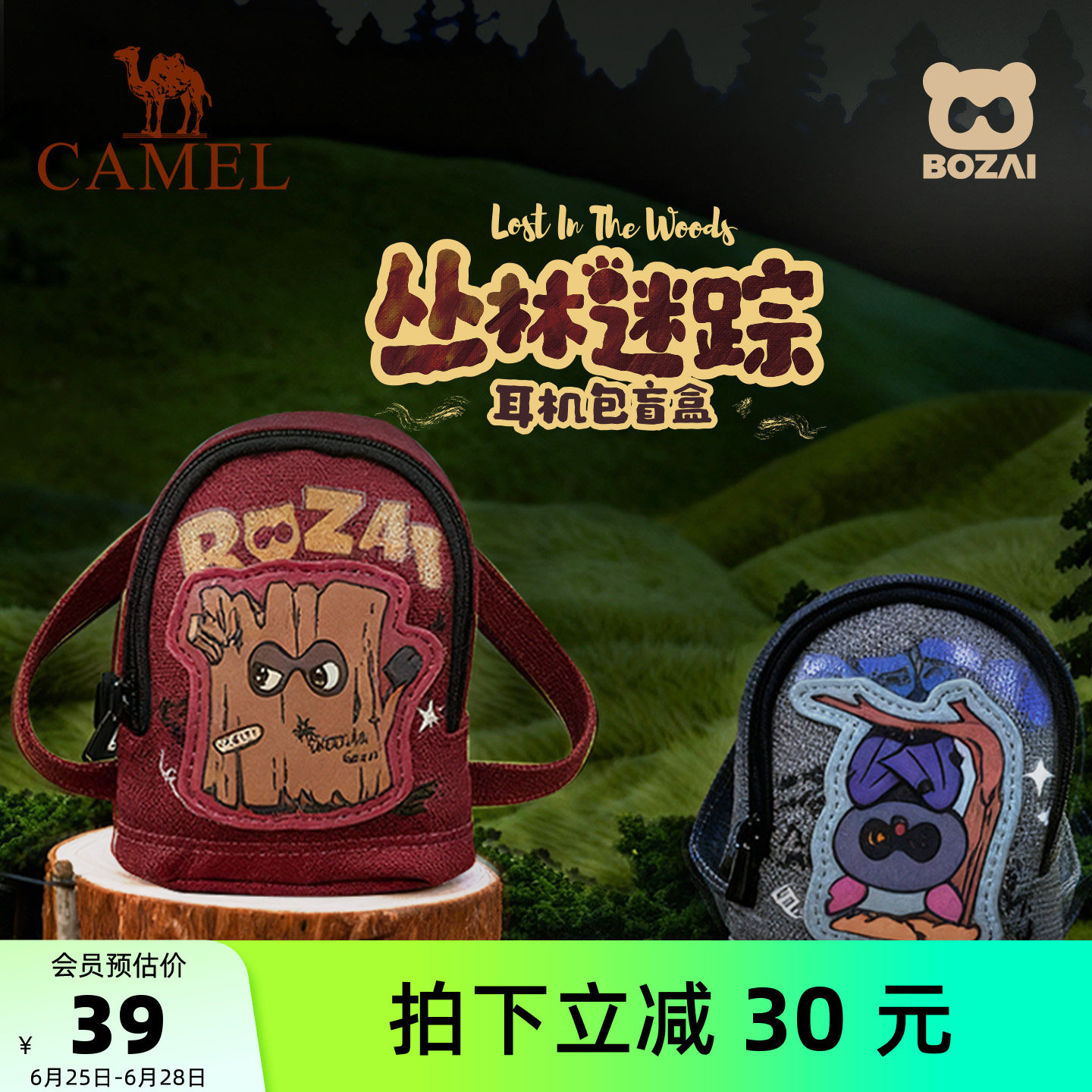 【节日礼物】骆驼潮玩耳机包