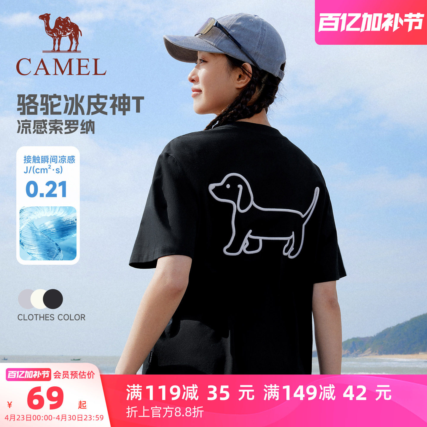 骆驼冰感T神运动空心小狗短袖t恤女夏季新款休闲宽松情侣上衣男潮