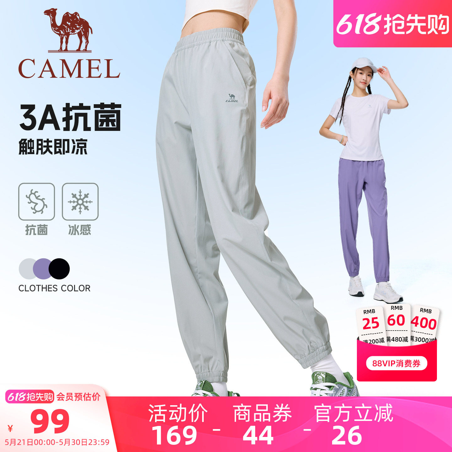 骆驼运动裤女速干裤夏季薄款3A抗菌户外跑步冰感休闲束脚裤男
