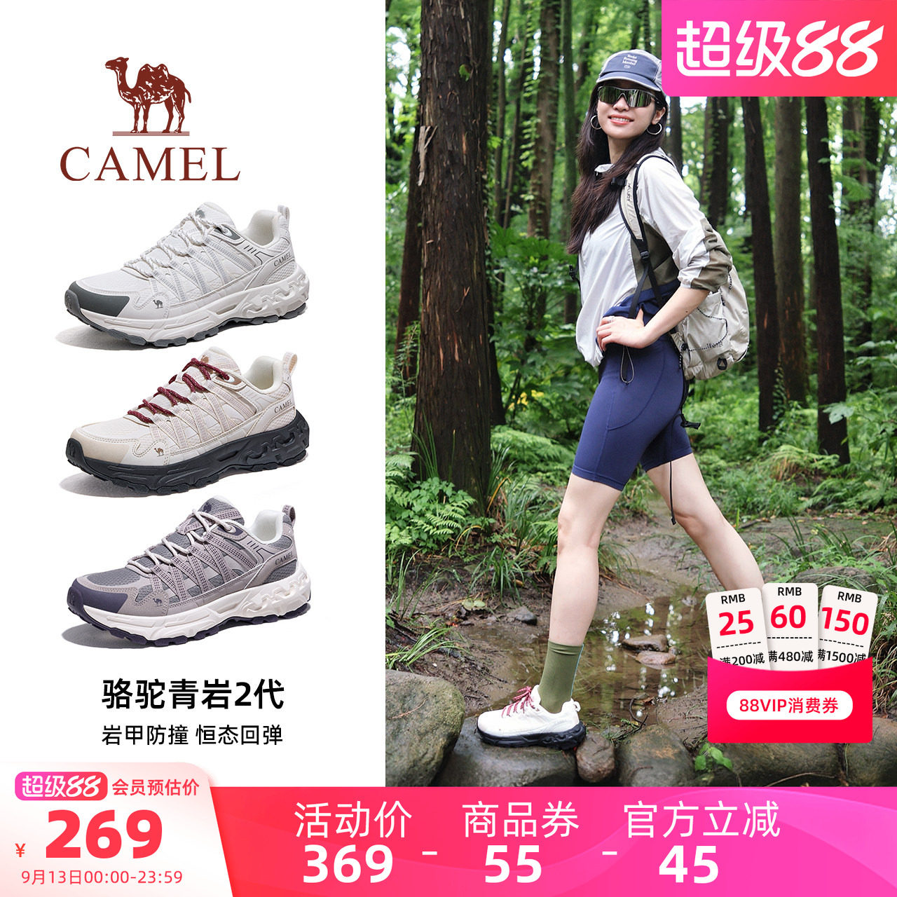 骆驼青岩2代登山鞋女2026秋季新款轻便透气防滑耐磨徒步户外鞋男										