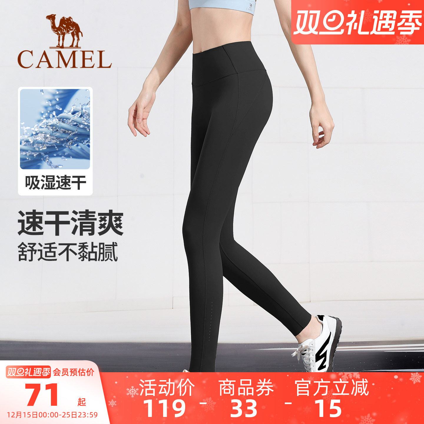 骆驼紧身裤瑜伽高腰秋季弹力跑步