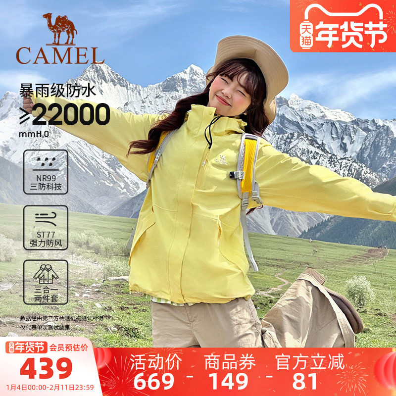 骆驼户外月影黄色冲锋衣女款三合一欧若风外套男徒步旅游登山服装