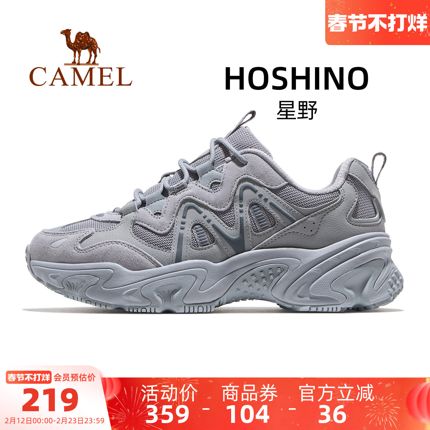 骆驼星野运动鞋男款2025秋冬新款透气男鞋厚底老爹鞋休闲慢跑鞋子