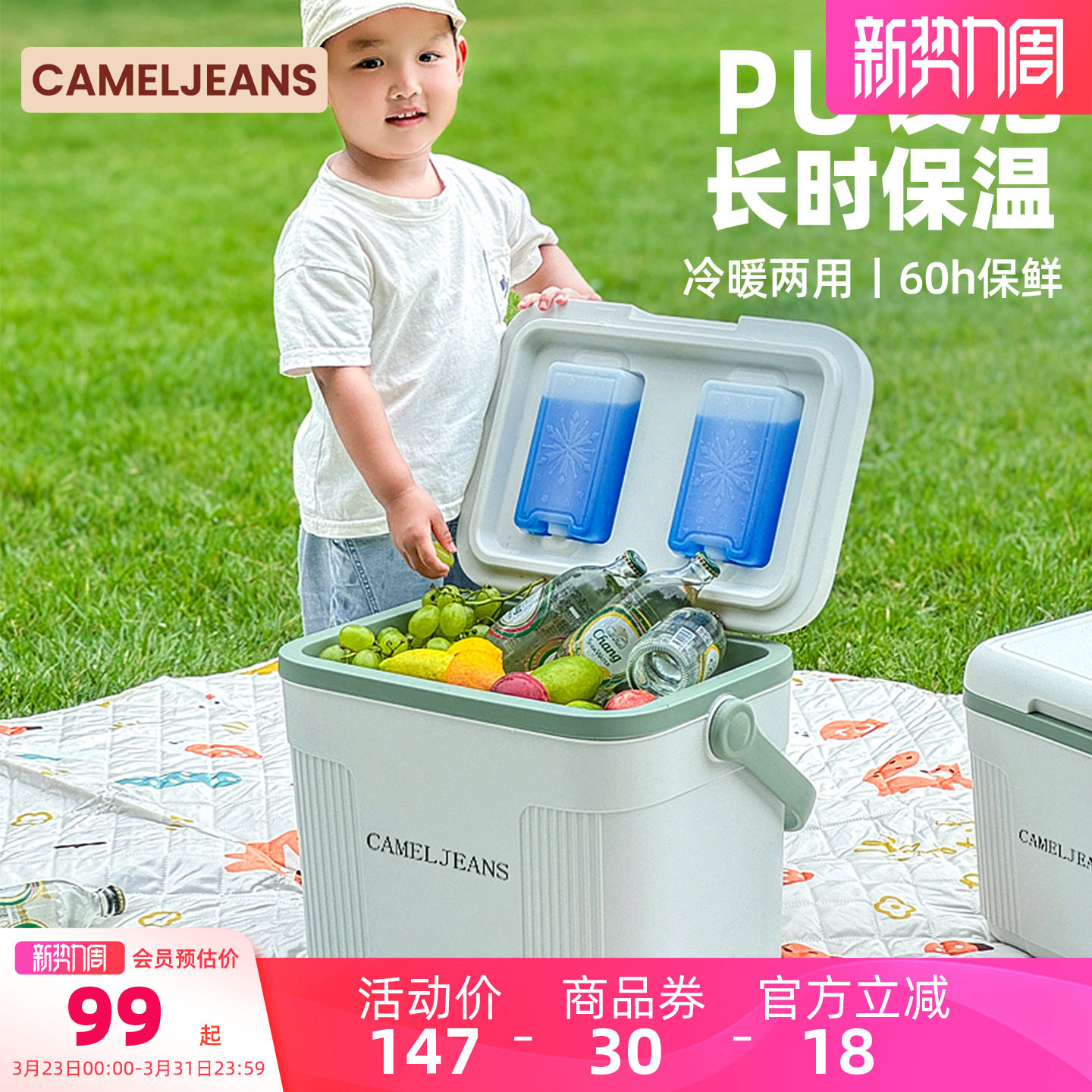 CAMELJEANS保温箱户外家用冰块冷藏箱烧烤露营野炊冰桶商用摆摊