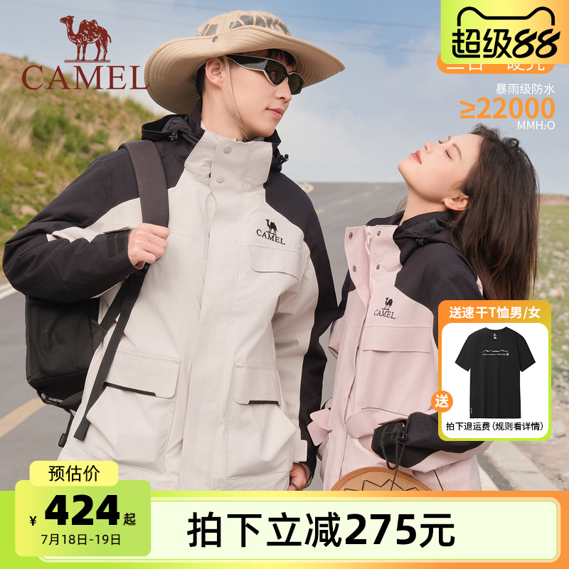 baby同款骆驼男装夹克男款春秋保暖三合一户外三防冲锋衣外套内胆