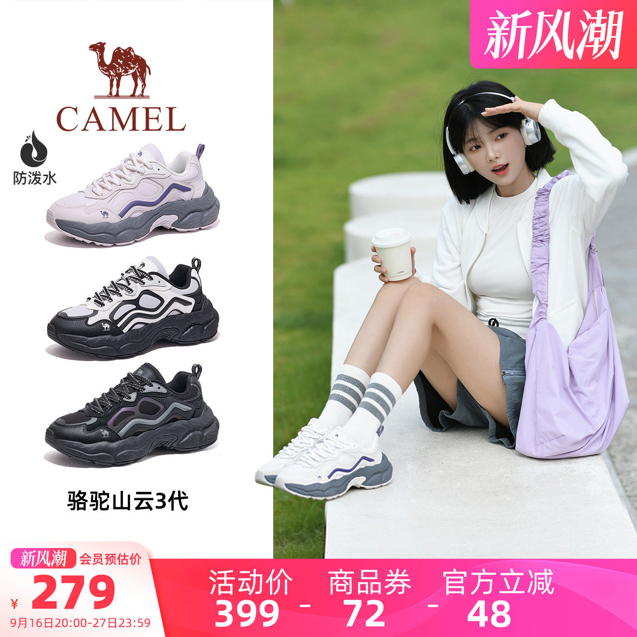 Camel/骆驼山云3代户外登山鞋