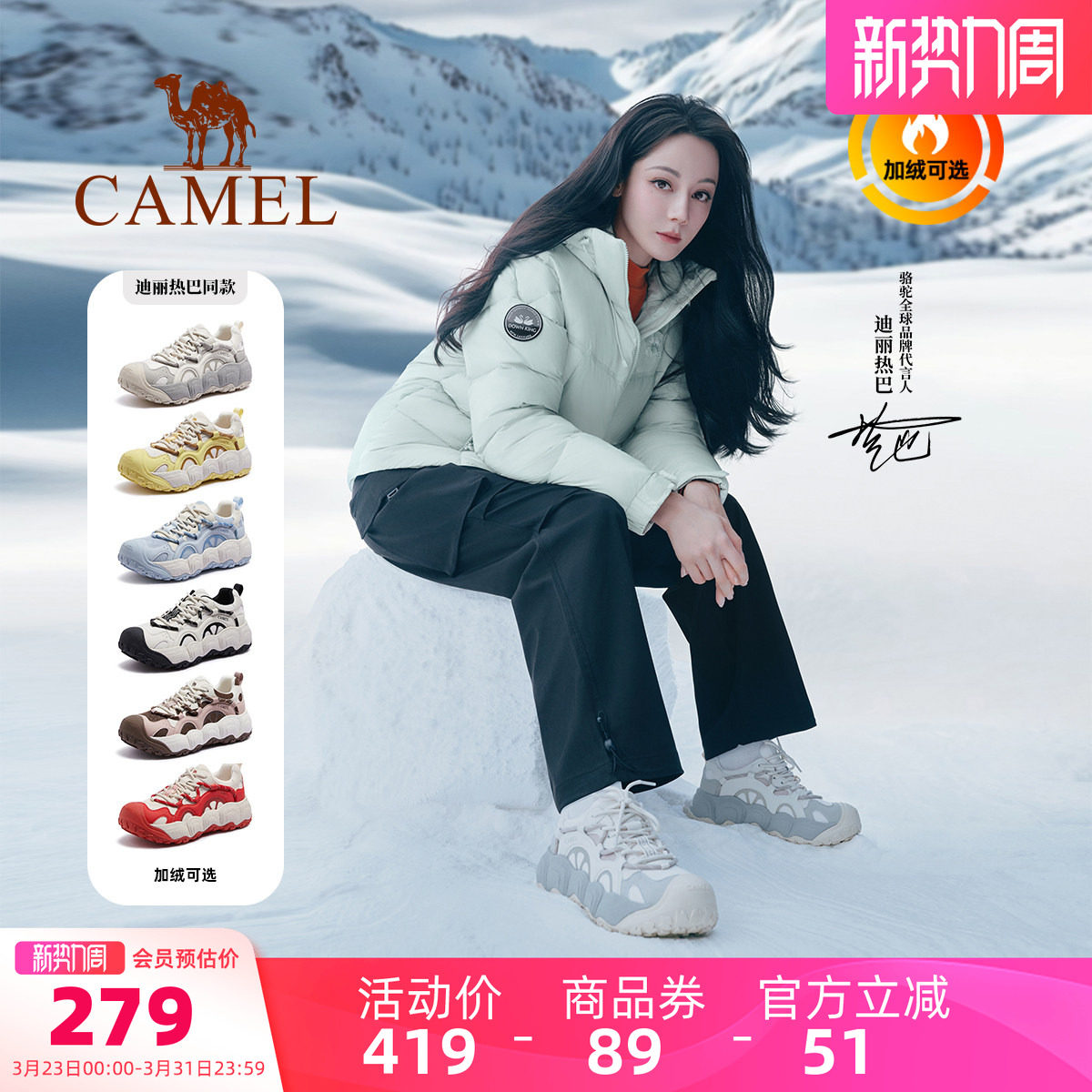 骆驼柠萌户外休闲鞋女老爹鞋徒步鞋279元