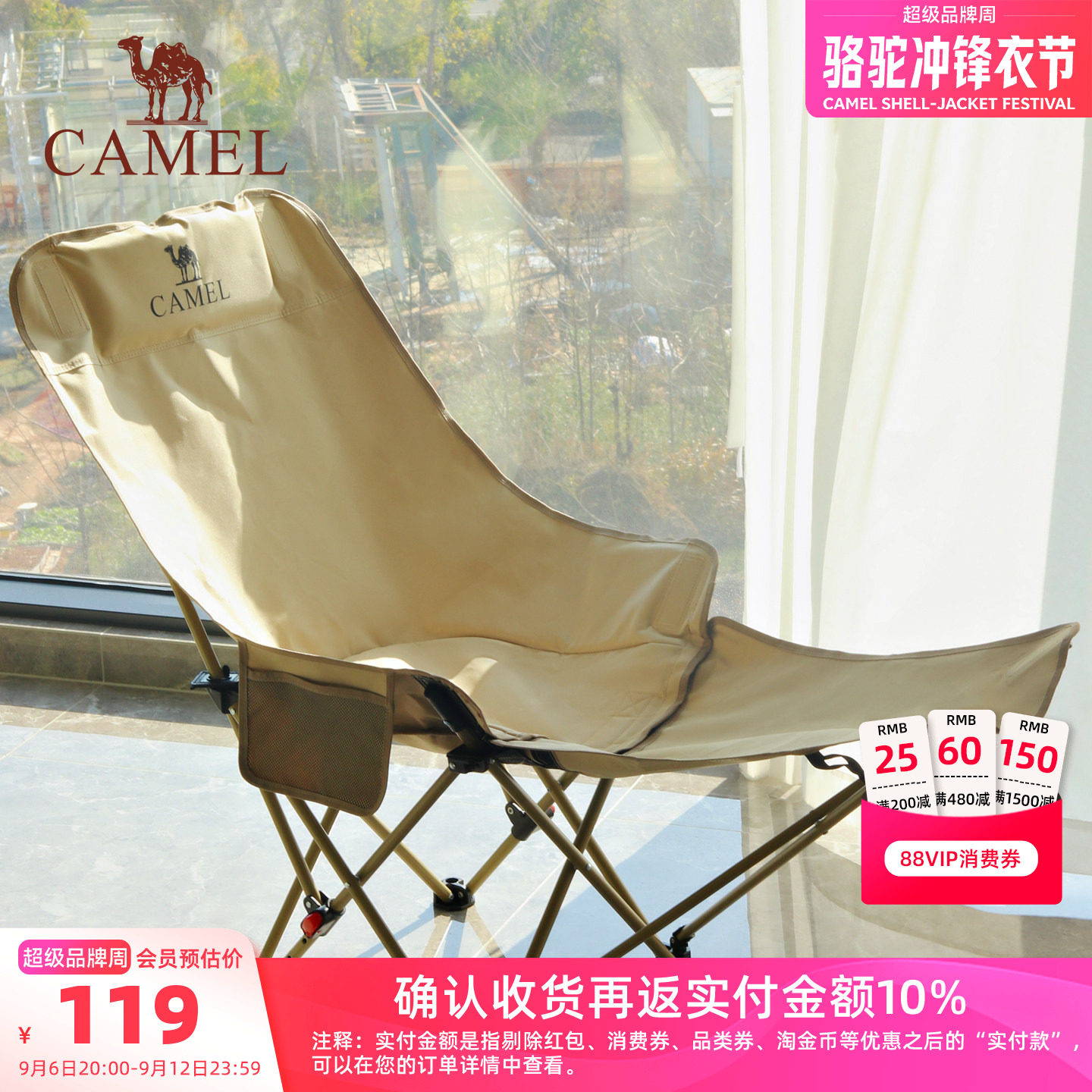 骆驼户外折叠椅月亮椅可调节躺椅便携式懒人露营椅子办公室午休椅