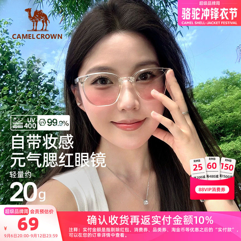 骆驼户外遮阳镜女2025春夏高级感腮红眼镜防紫外线复古太阳墨镜女