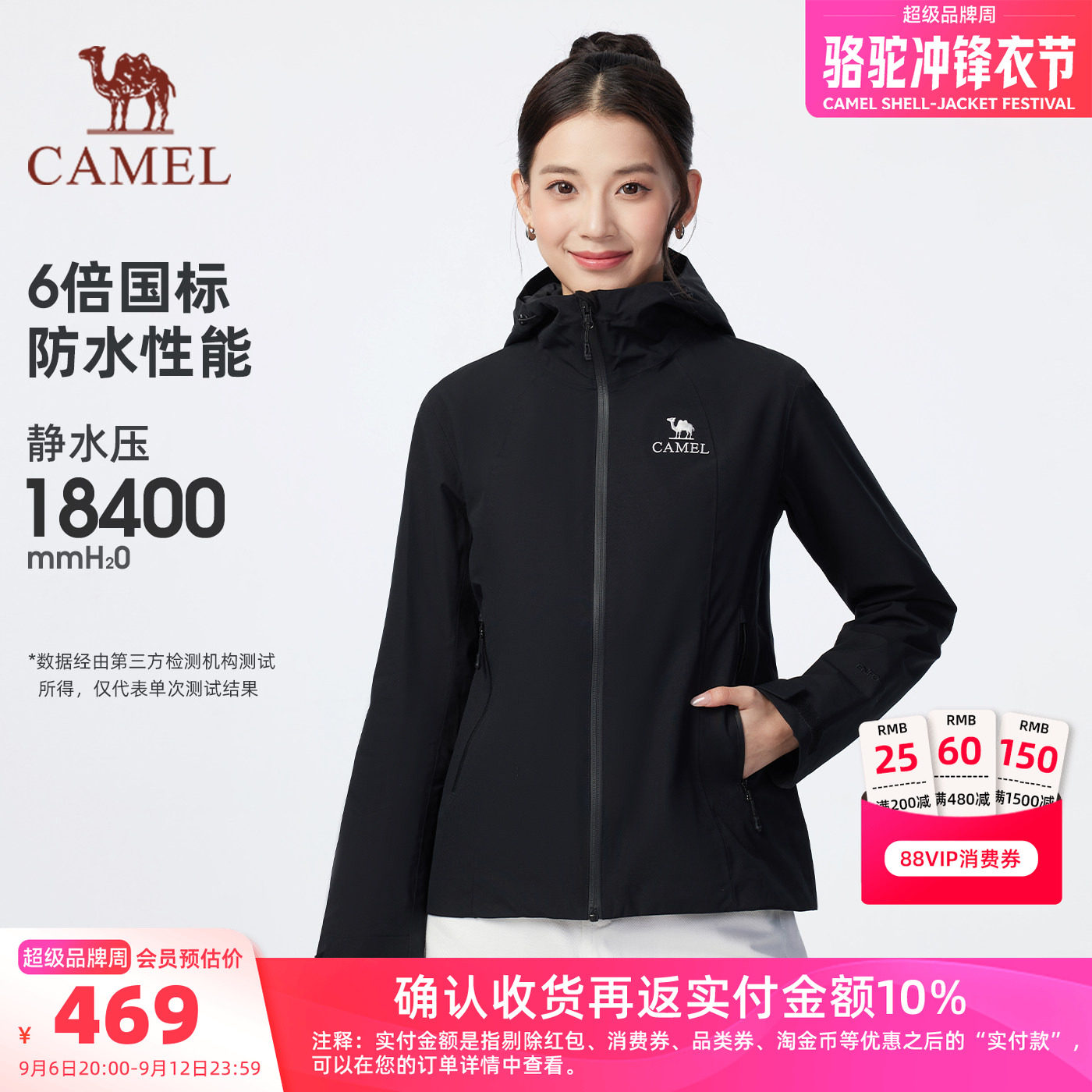 骆驼冲锋衣三合一外套