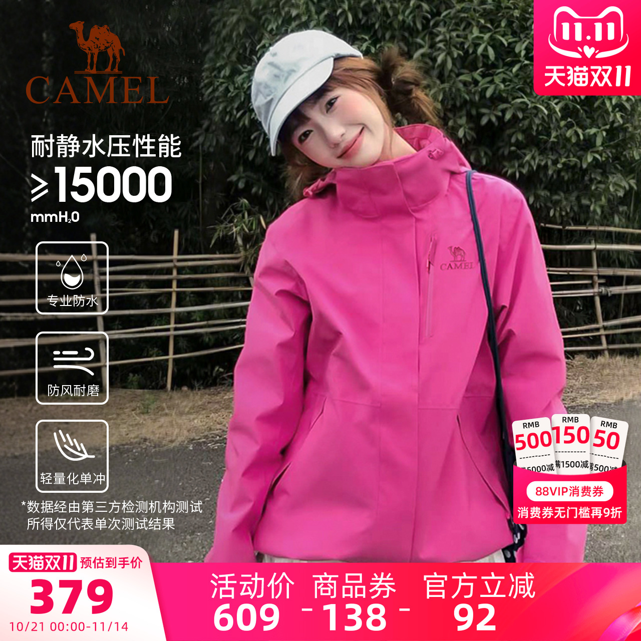 [王者凯甲]骆驼户外硬壳冲锋衣单层男女款防水登山旅游紫玫红外套