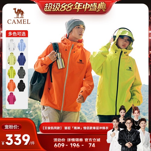 骆驼雨神冲锋衣防风防水徒步外套