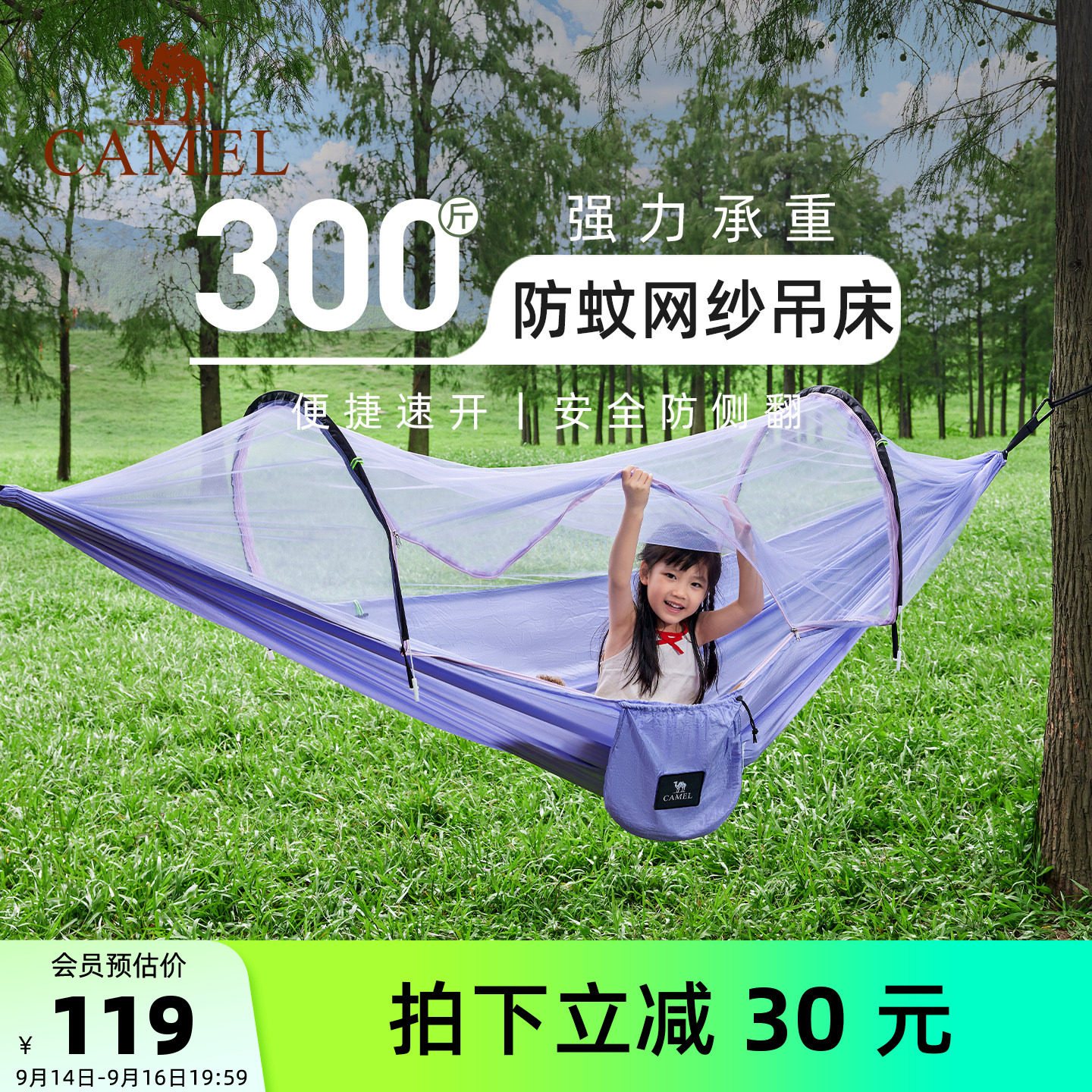 骆驼户外防蚊吊床防侧翻秋千