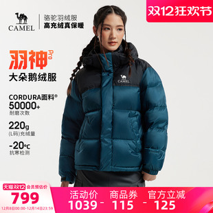 鹅绒 男款 骆驼羽神PRO户外羽绒服冬季 女款 防风外套面包服 新款