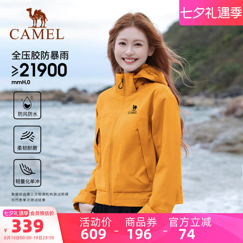 骆驼单层冲锋衣女小个子短款外套