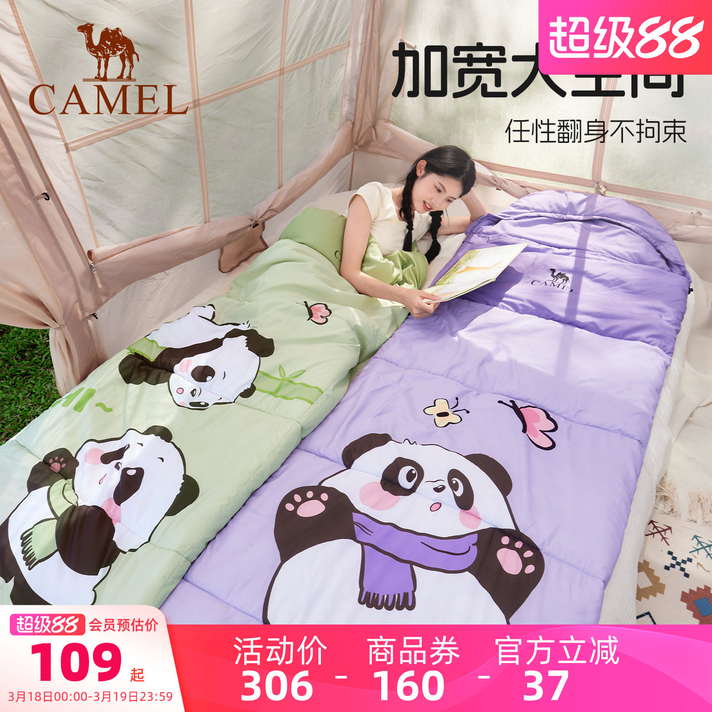 骆驼户外露营野营办公室午睡秋冬成人儿童熊猫联名睡袋