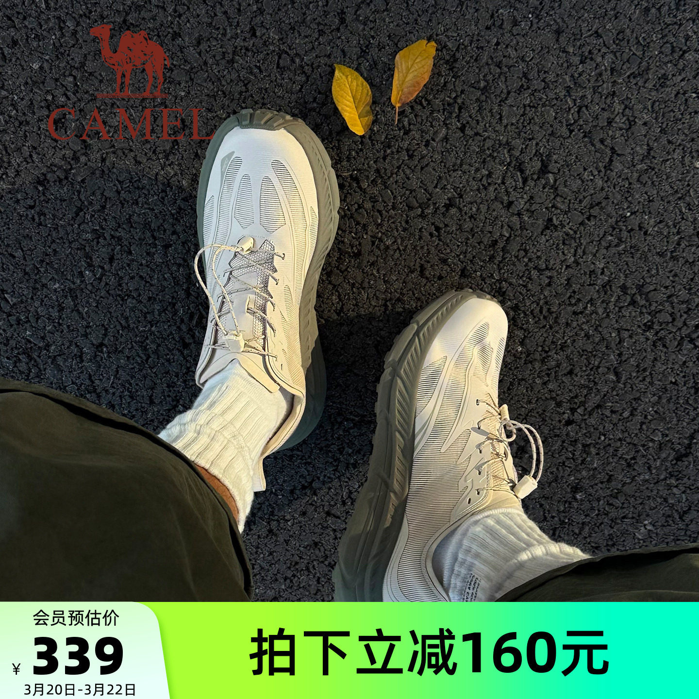 骆驼碳H1000运动休闲鞋男款户外登山鞋厚底透气男鞋越野跑步鞋子