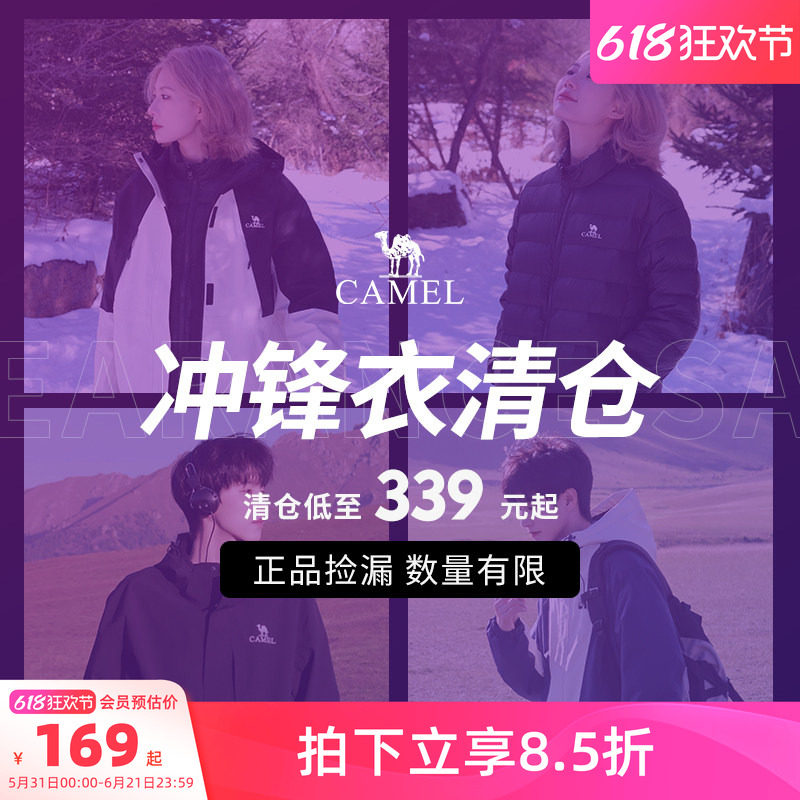 【反季清仓限时捡漏】骆驼夹棉/羽绒冲锋衣男女款旅游登山外套冬 - 实物图