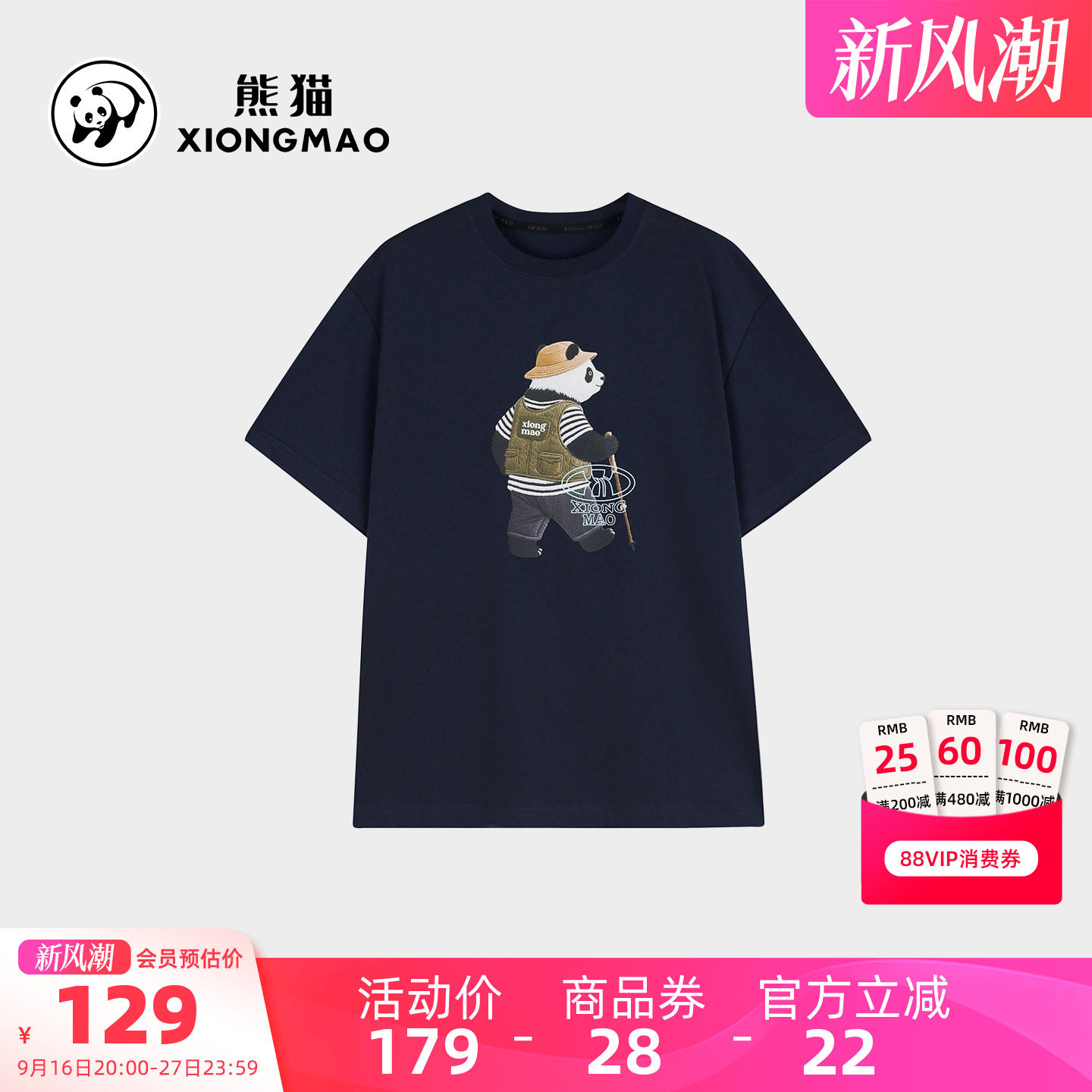 骆驼男装熊猫速干T恤2025
