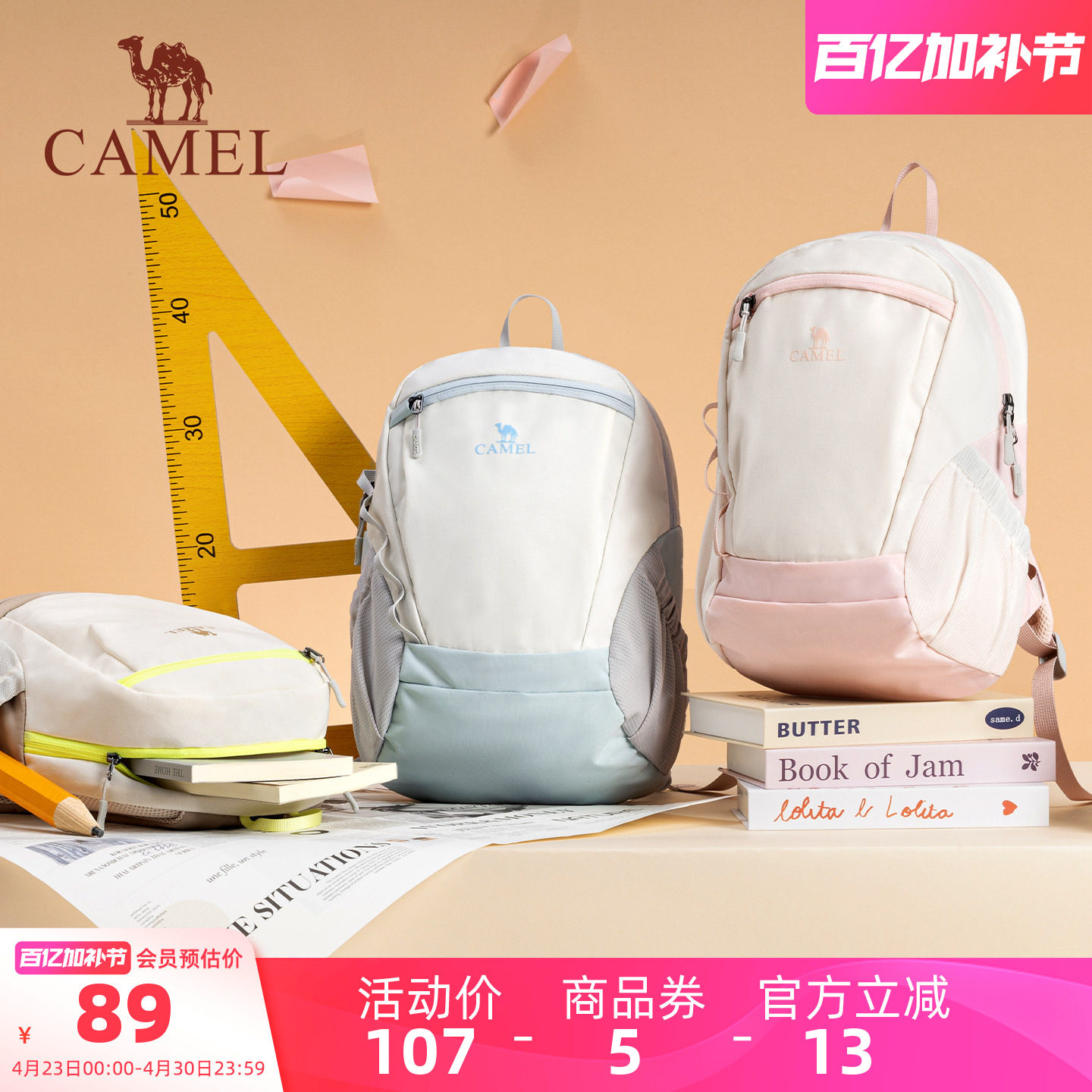 【小型雪糕包】骆驼轻量化书包户外运动出游双肩包轻便登山背包