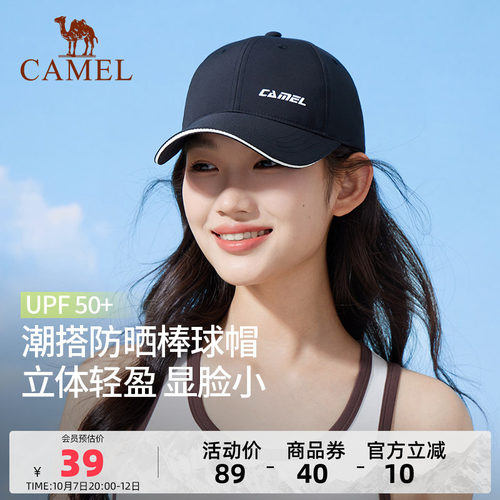 骆驼防晒棒球帽大帽檐2025年新款夏女男显脸小美式网球帽鸭舌帽子