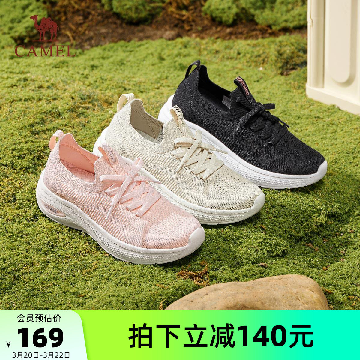 骆驼女鞋2026春季新款透气网面鞋女软底轻便运动鞋舒适健步妈妈鞋