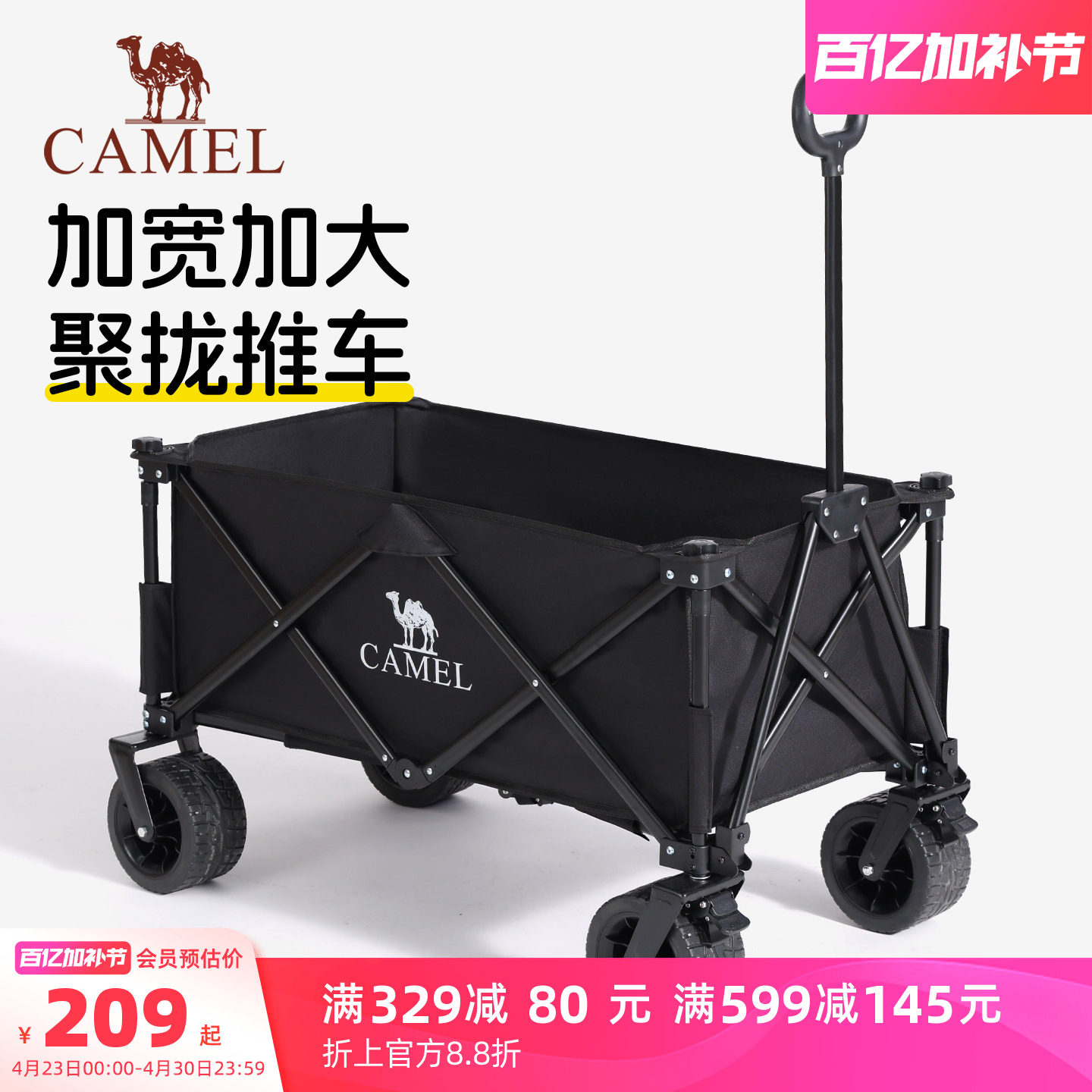 camel户外露营聚拢手推车折叠野餐营地车大容量旅行拉车儿童可躺