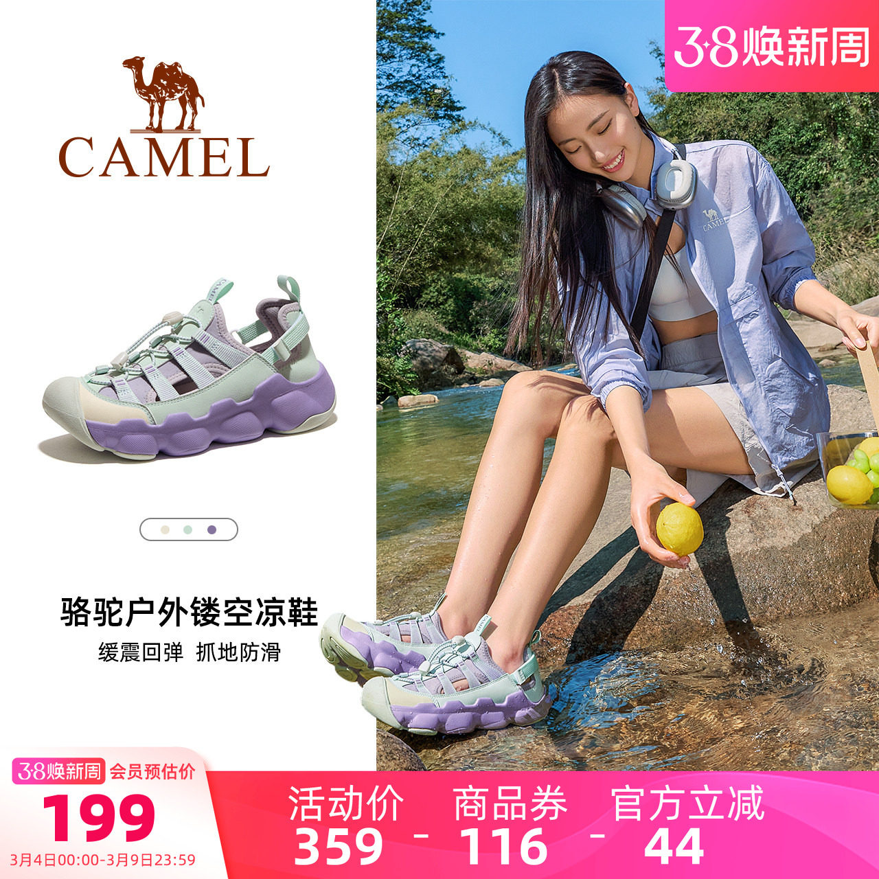 骆驼户外凉鞋洞洞鞋2026夏季新款女鞋运动透气防撞沙滩涉水溯溪鞋
