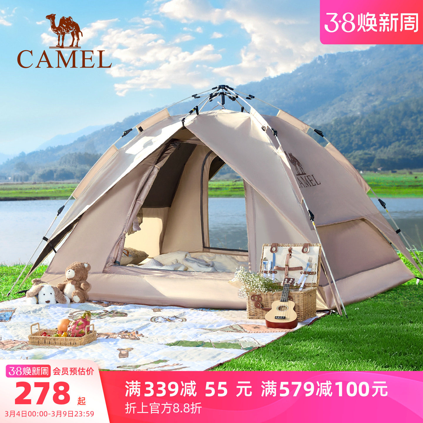 Camel骆驼经典全自动露营帐篷套装268元