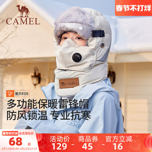 骆驼骑车保暖雷锋帽子女2025年新款冬季男防冻风护耳带口罩头套帽
