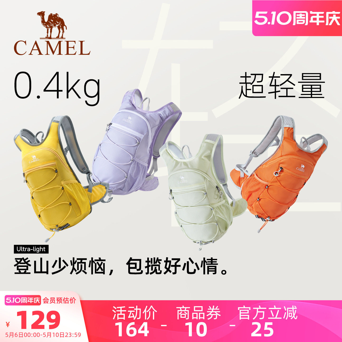 【蜜蜂包】骆驼轻便女双肩包户外骑行徒步登山包爬山背包运动装备