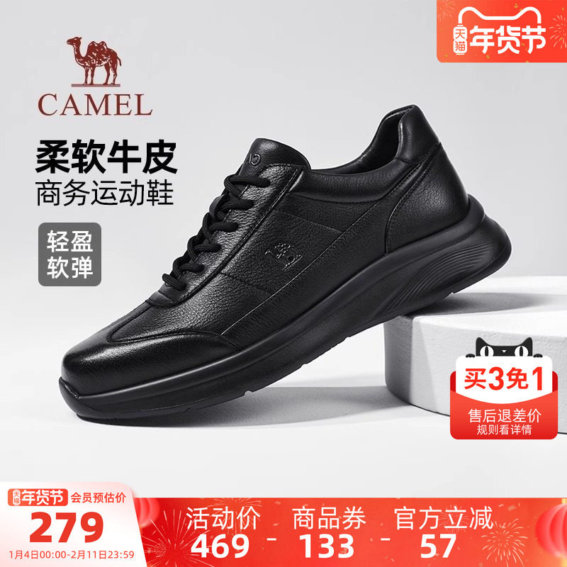 骆驼男鞋2025秋季新款爸爸休闲鞋经典商务舒适软底男士运动皮鞋,流行男鞋,休闲皮鞋,淘宝优惠券,粉丝福利购,淘宝优惠卷