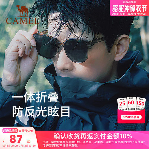 骆驼折叠墨镜偏光太阳镜