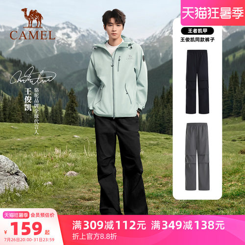 [王俊凯同款]骆驼户外速干伞兵裤