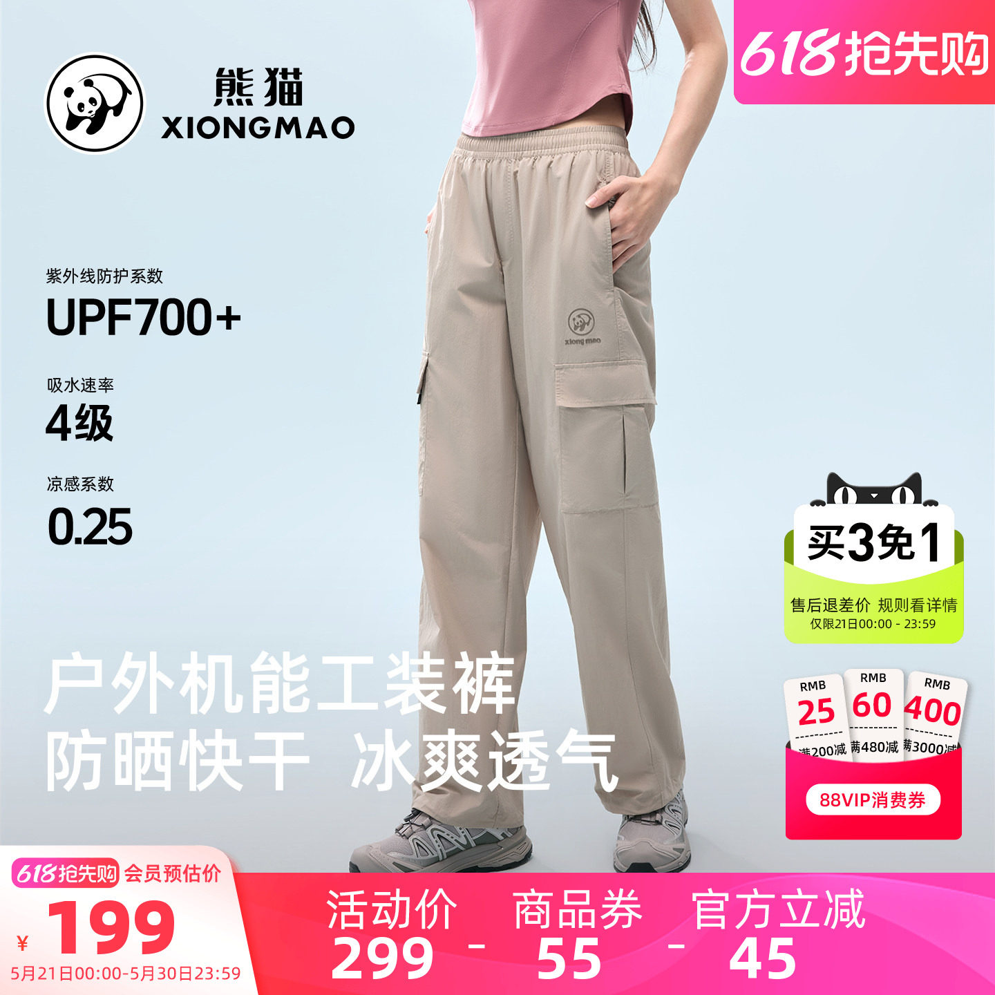 骆驼熊猫户外速干裤女夏2026新款运动裤男凉感透气登山跑步裤子