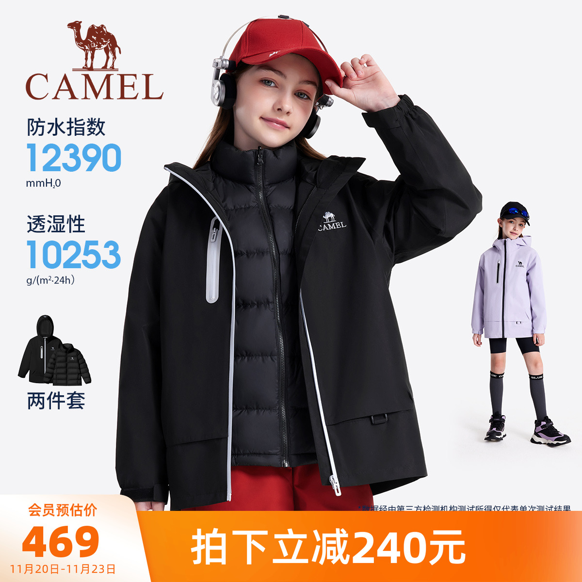 骆驼儿童冲锋衣羽绒服男童外套