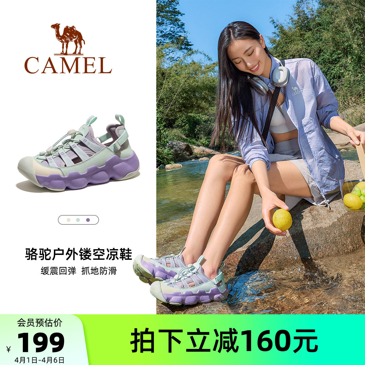 骆驼户外凉鞋洞洞鞋2026夏季新款女鞋运动透气防撞沙滩涉水溯溪鞋