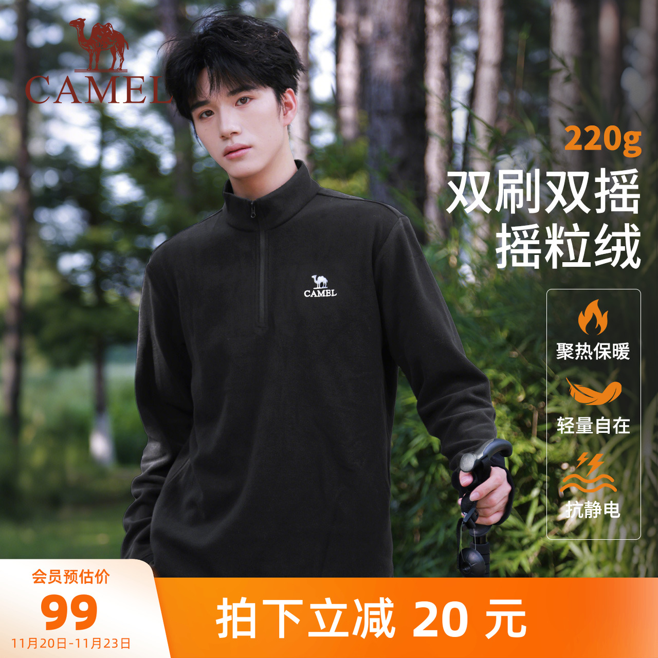 骆驼男装冲锋衣内胆抓绒衣摇粒绒上衣户外男登山保暖外套冬季薄款