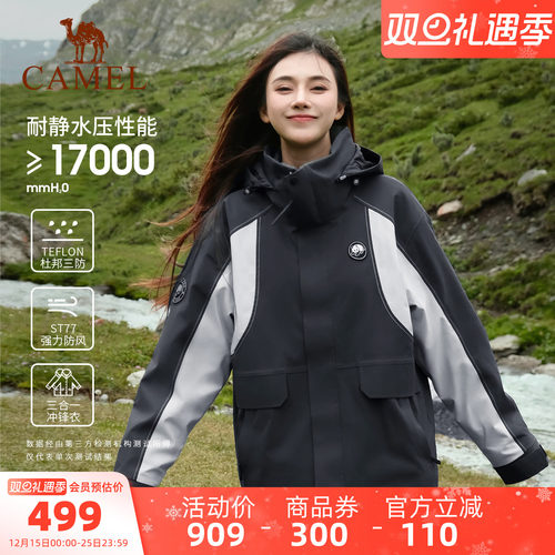 骆驼熊猫冲锋衣女款三合一加绒秋冬新款户外防水防风外套登山服男