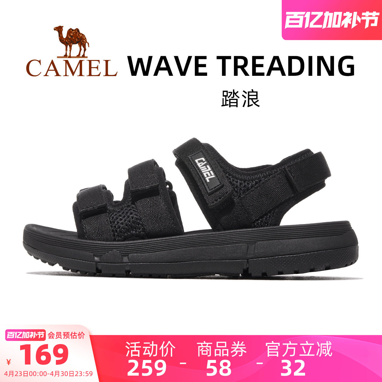 骆驼踏浪运动凉鞋男2026夏季男鞋防滑鞋子软底沙滩鞋男魔术贴鞋女