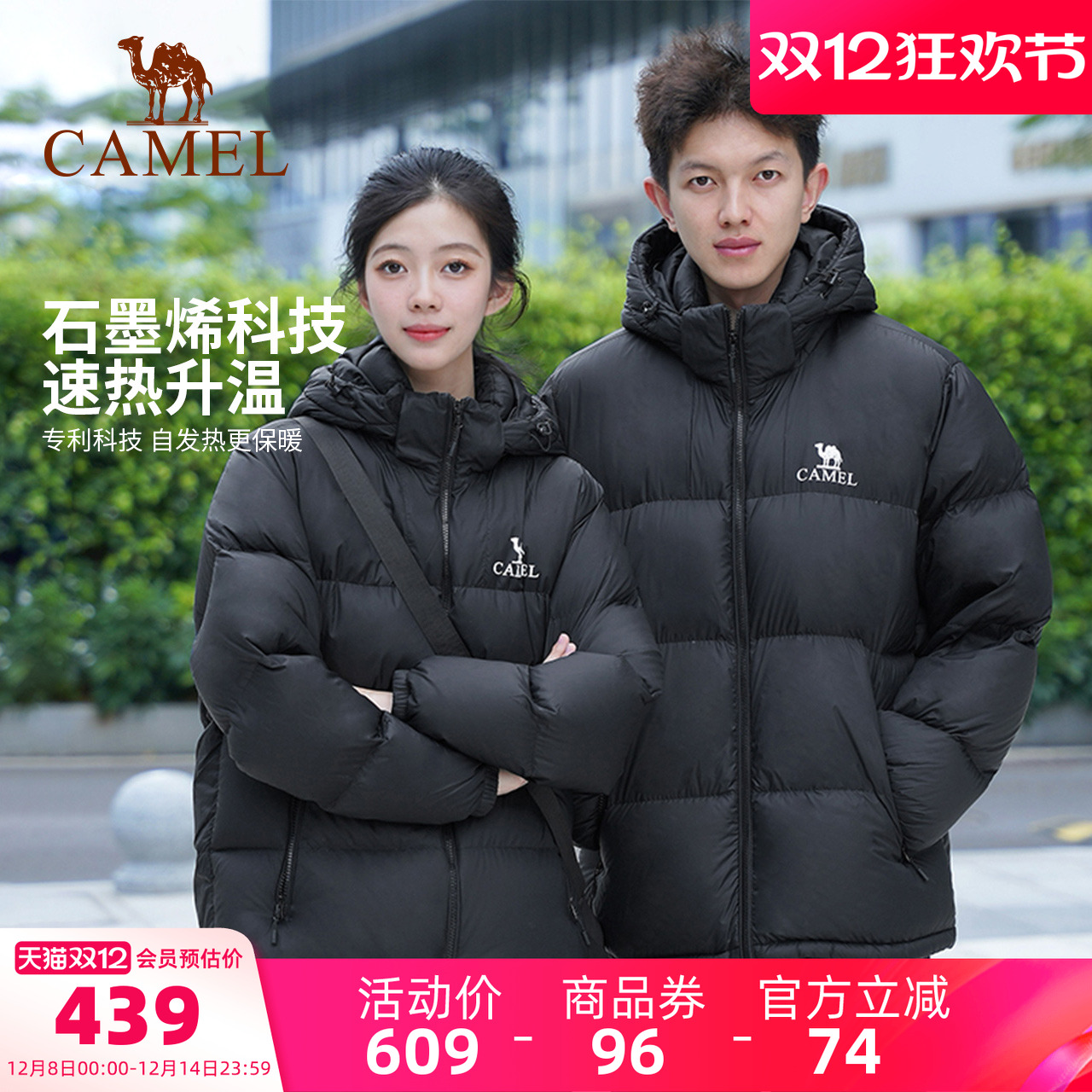 羽绒服骆驼短款保暖加绒外套