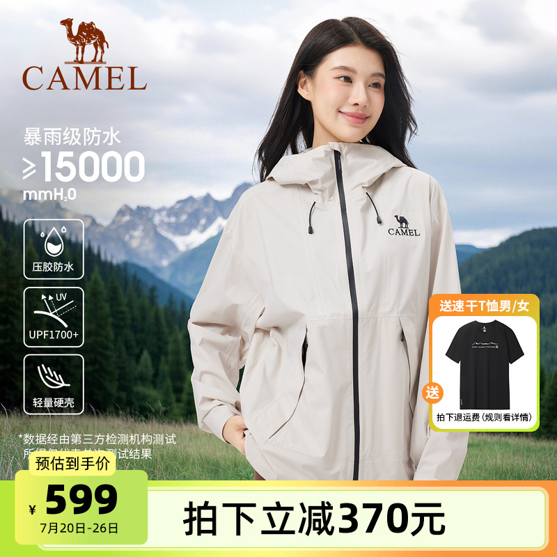 骆驼防晒冲锋衣男女款硬壳单层轻量化防风防水户外登山服露营外套