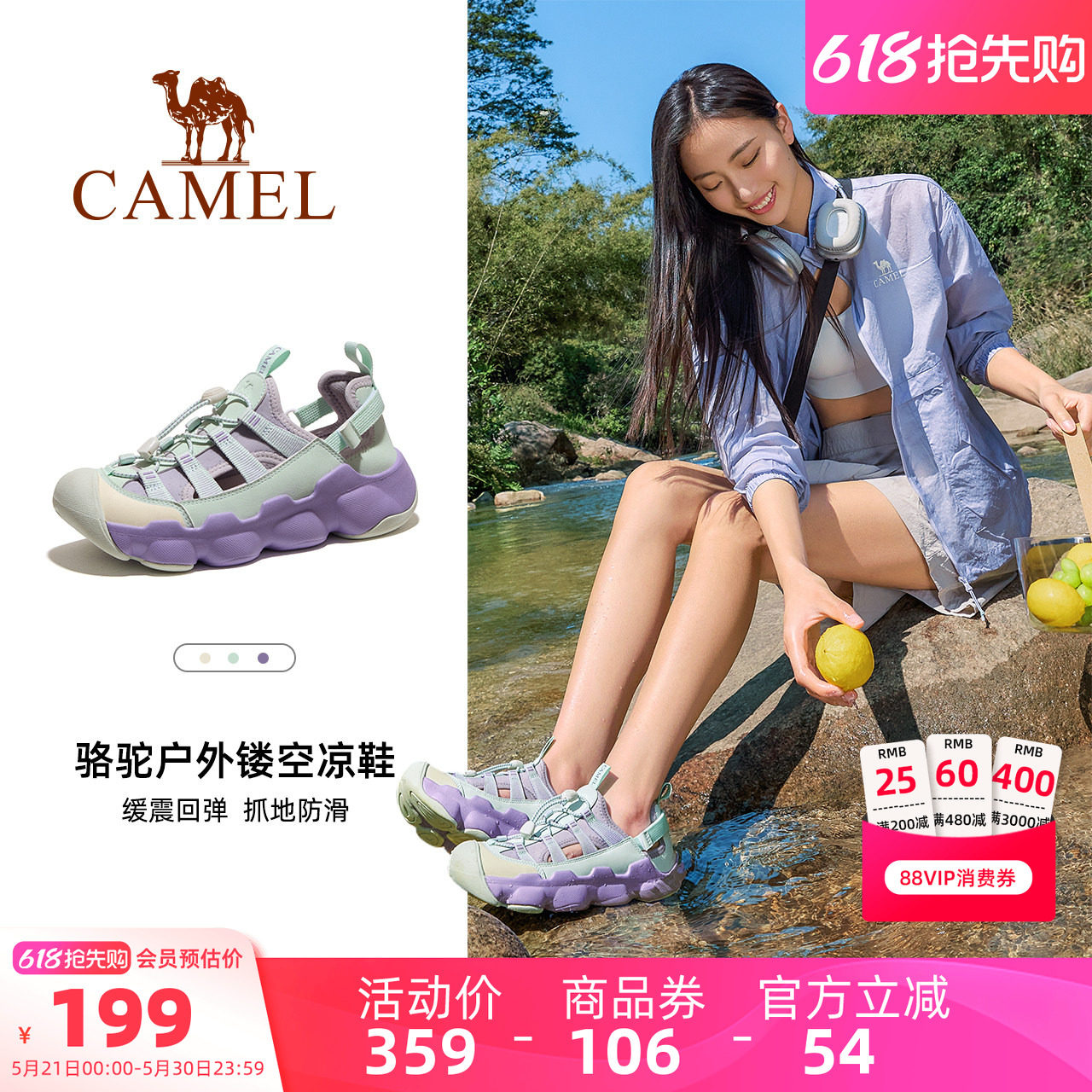 骆驼户外凉鞋洞洞鞋2026夏季新款女鞋运动透气防撞沙滩涉水溯溪鞋