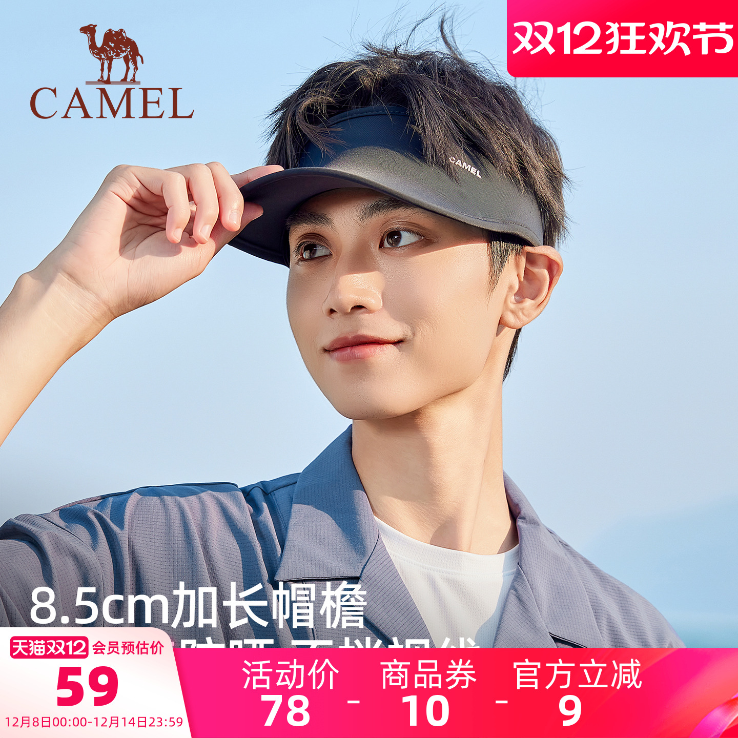 骆驼跑步防晒帽男无痕空顶帽新防紫外线网球帽女运动遮阳棒球帽子