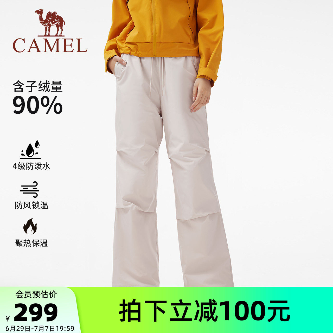 骆驼女装羽绒裤加厚2025秋冬新款伞兵裤保暖防风防水运动休闲裤女